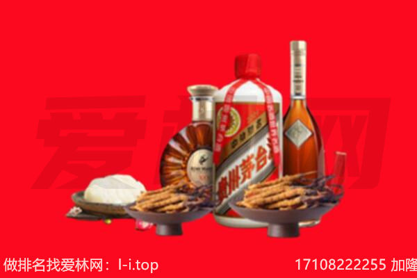 辽阳礼品回收.jpg