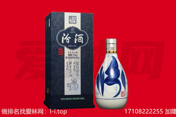 辽阳回收汾酒.jpg