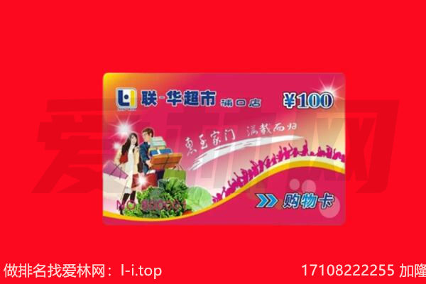 辽阳回收购物卡