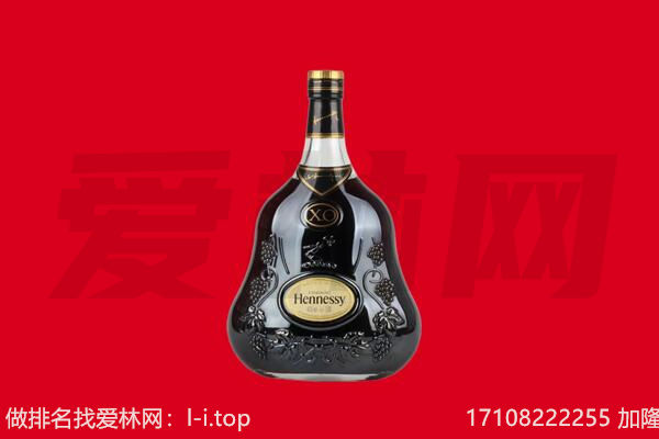 辽阳回收轩尼诗.jpg