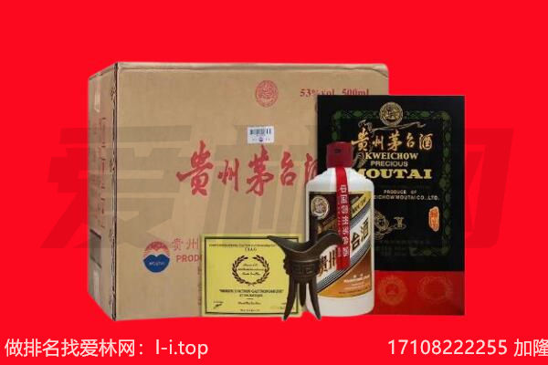 辽阳回收茅台酒礼盒空酒瓶.jpg